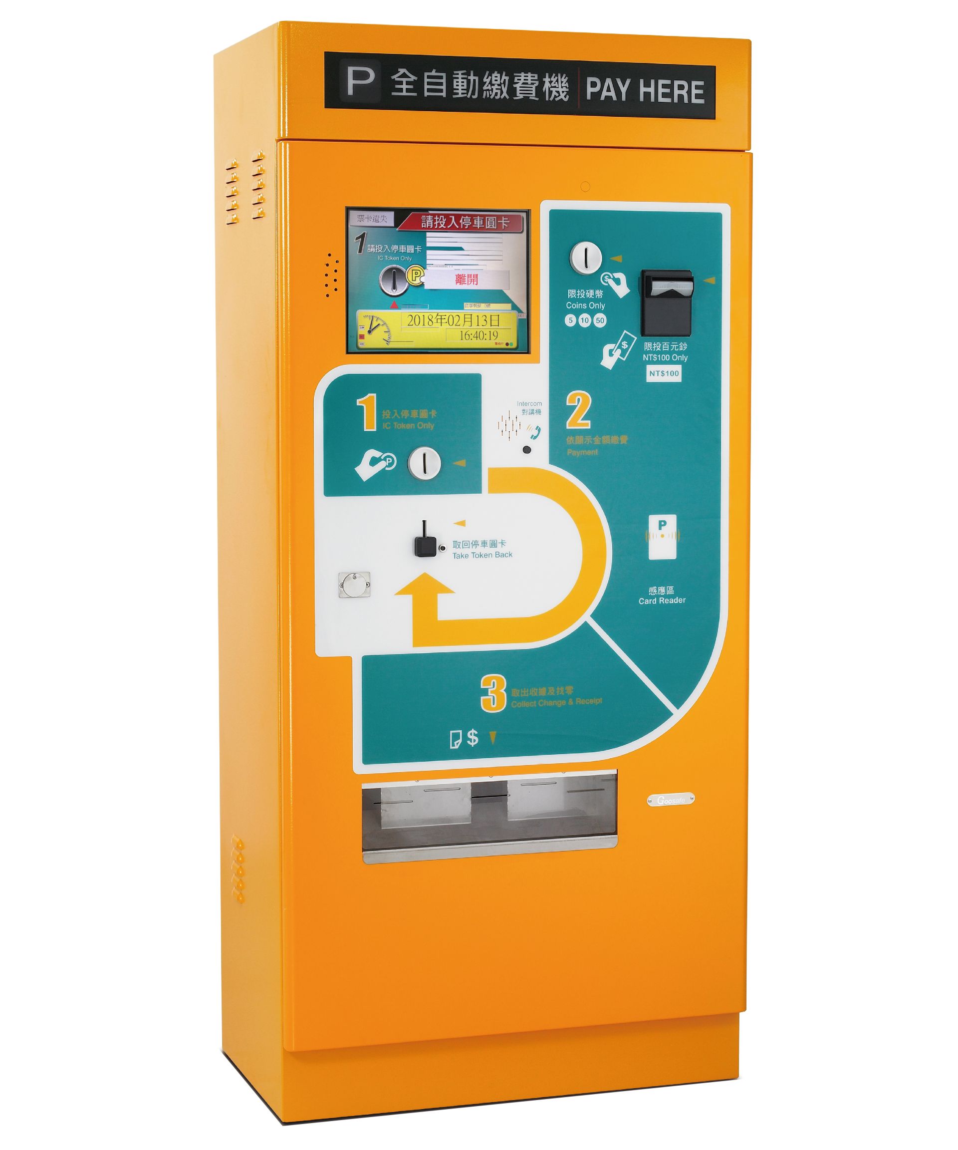 AP100繳費(fèi)機(jī)