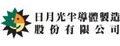 日月光半導(dǎo)體製造股份有限公司